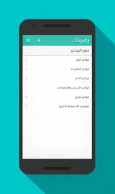 Kontorun android App screenshot 1